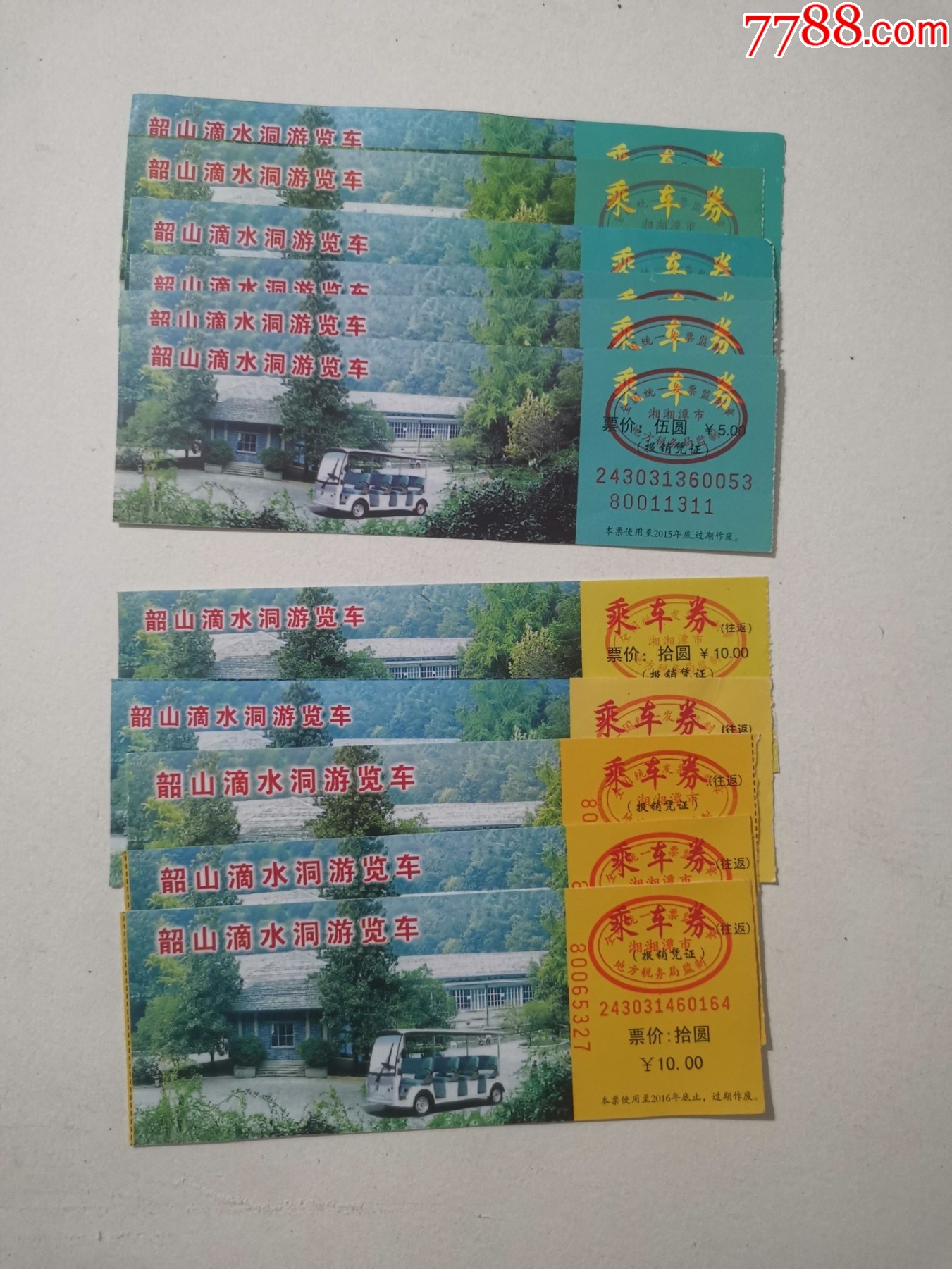 韶山一组._旅游景点门票_湘江渡口【7788收藏__收藏热线】
