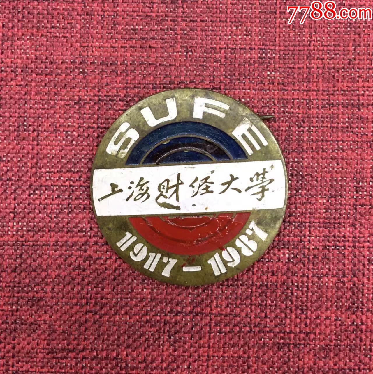 老徽章上海财经大学19171987