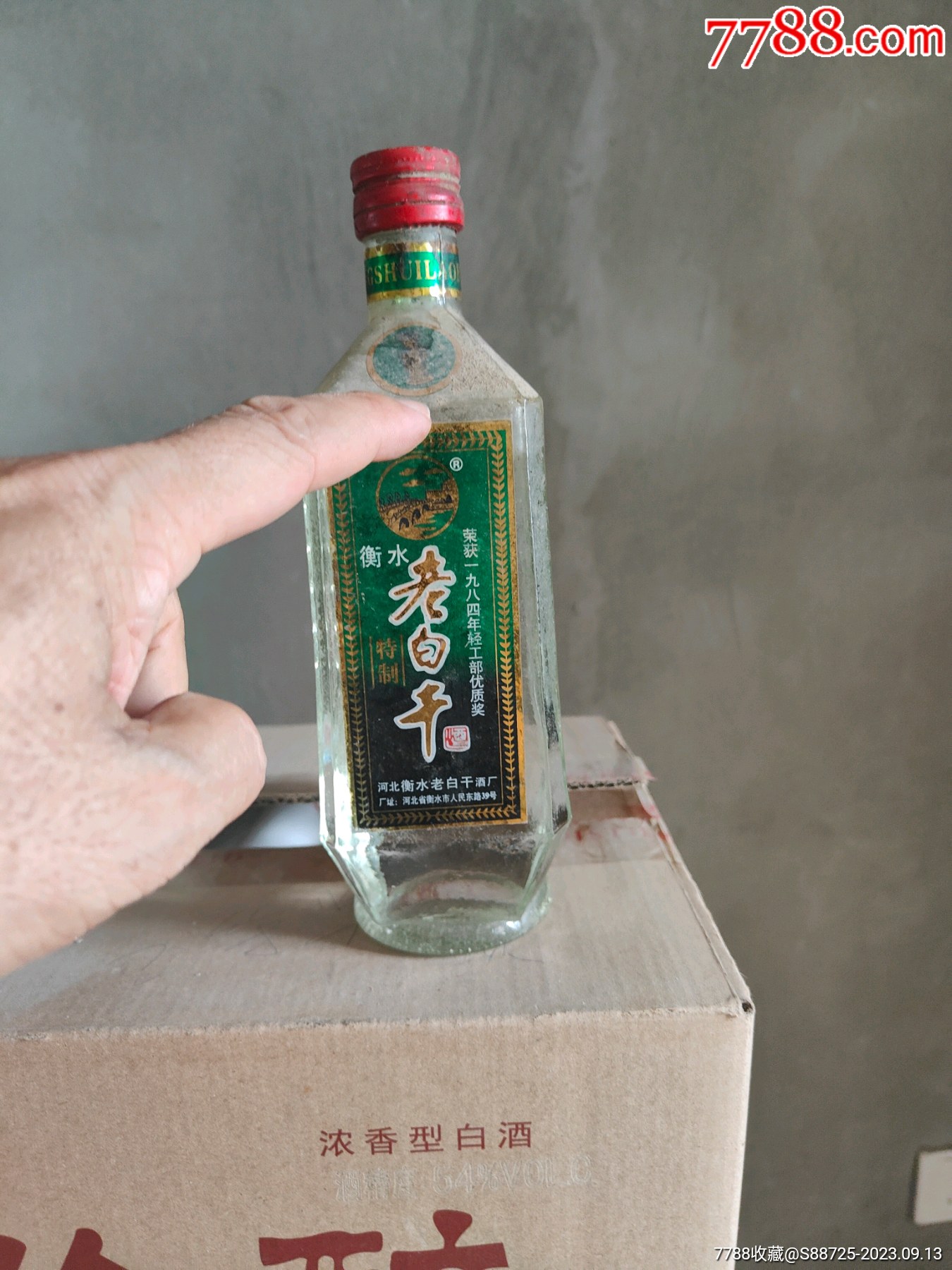 90年代名优,衡水老白干,高度简介_价格177元【老酒陈香】_第1张