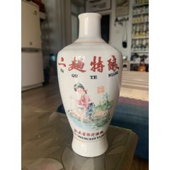 西施浣纱老酒瓶