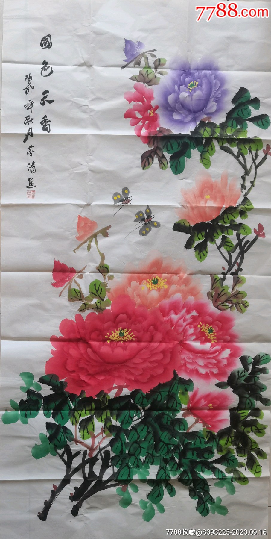 陈芬清画家图片