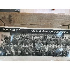 70年代~黑白照片《泰州肉联厂“七二一”工大首届学员结业纪念合影》