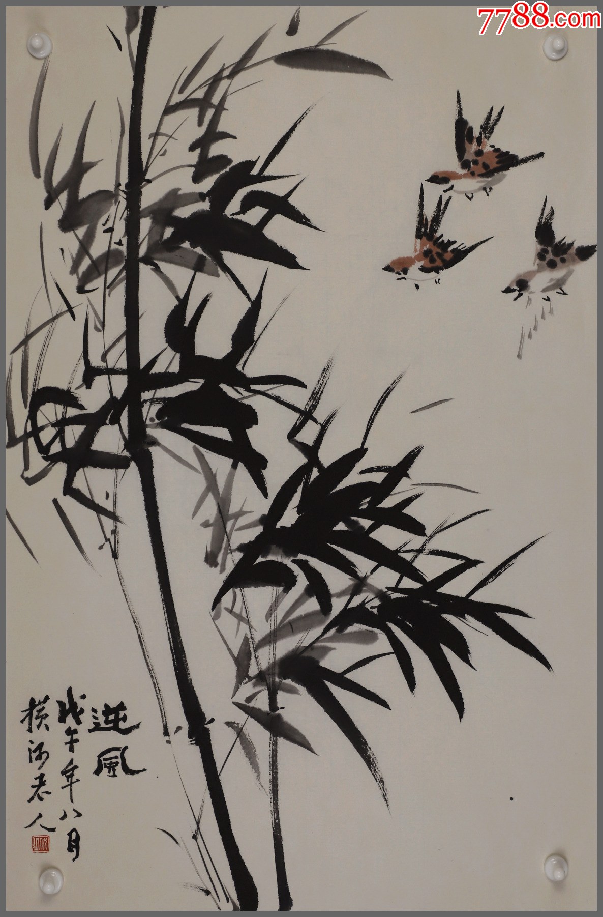 张伏山(号横河老人,即墨城阁里人,中国美术家协会山东分会会员)花鸟画