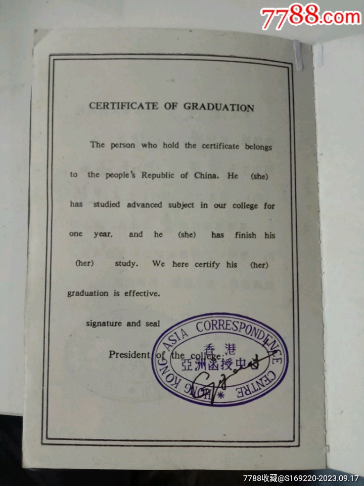 香港毕业证_毕业/学习证件_第6张_7788期刊网