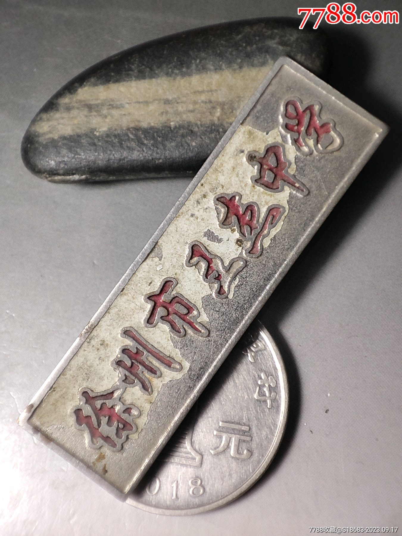 江苏省徐州市王杰中学校徽_价格100元【帝乡标局】_第1张