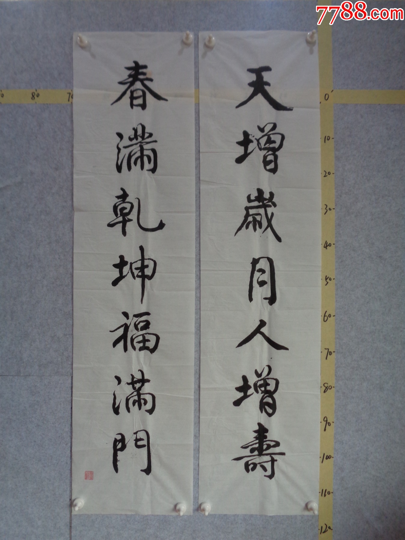书961,本地一位藏家早年旧藏字画流出,书法作品一幅(未装裱)_字画书法_逸墨书斋【7788收藏__收藏热线】
