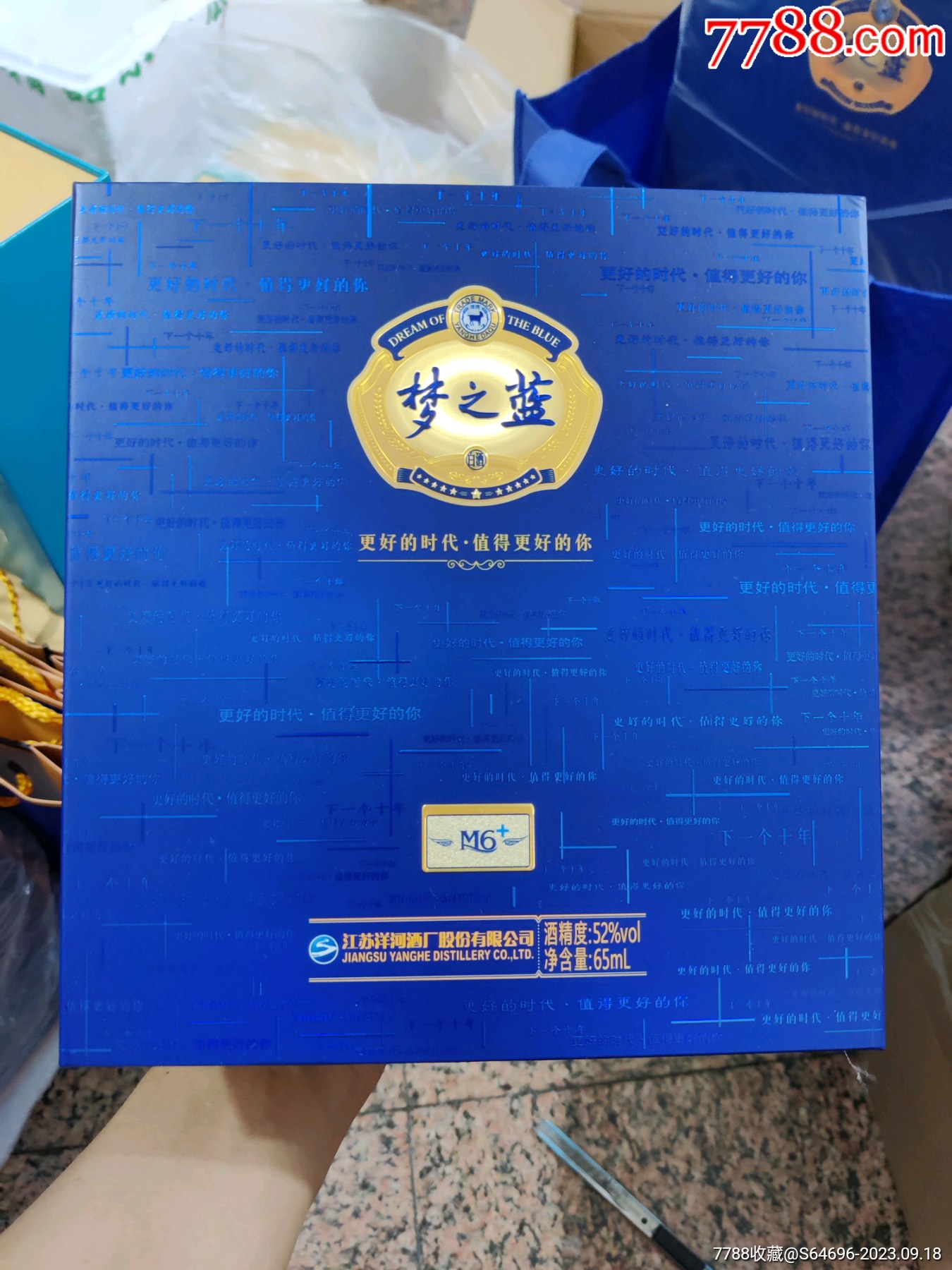 洋河梦之蓝梦6 小酒版一瓶_开心收藏品【7788商城__七七八八商品交易