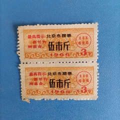 1966年陝西糧票一兩