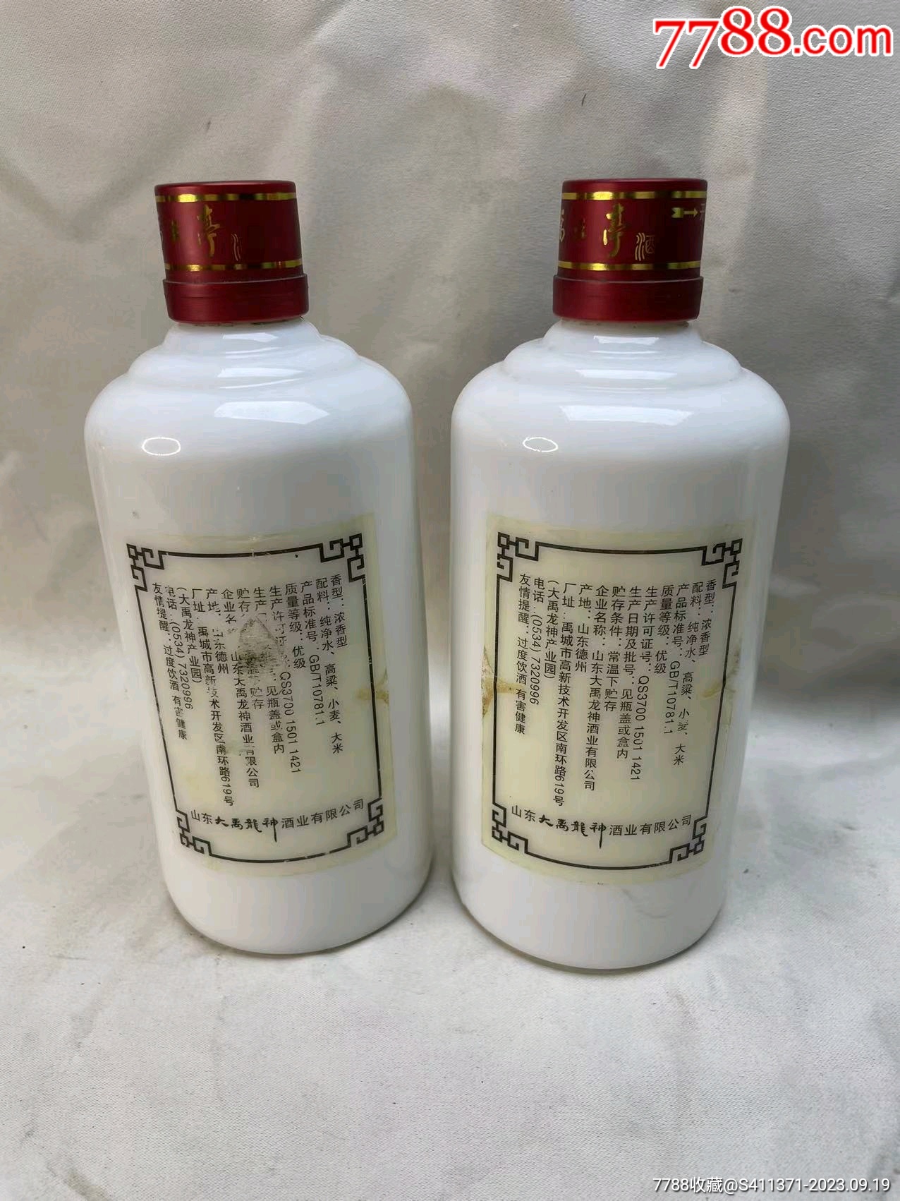禹王亭酒38度_价格30元【凡寻山水间】_第1张