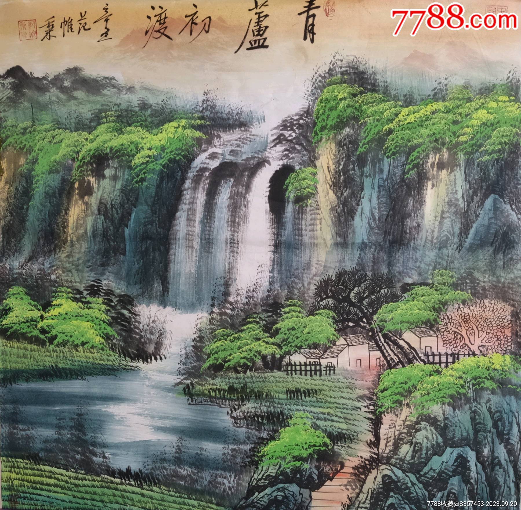 范帷秉-大红袍名家真迹（终身保真）_山水国画原作_古今大荟萃【7788收藏__收藏热线】
