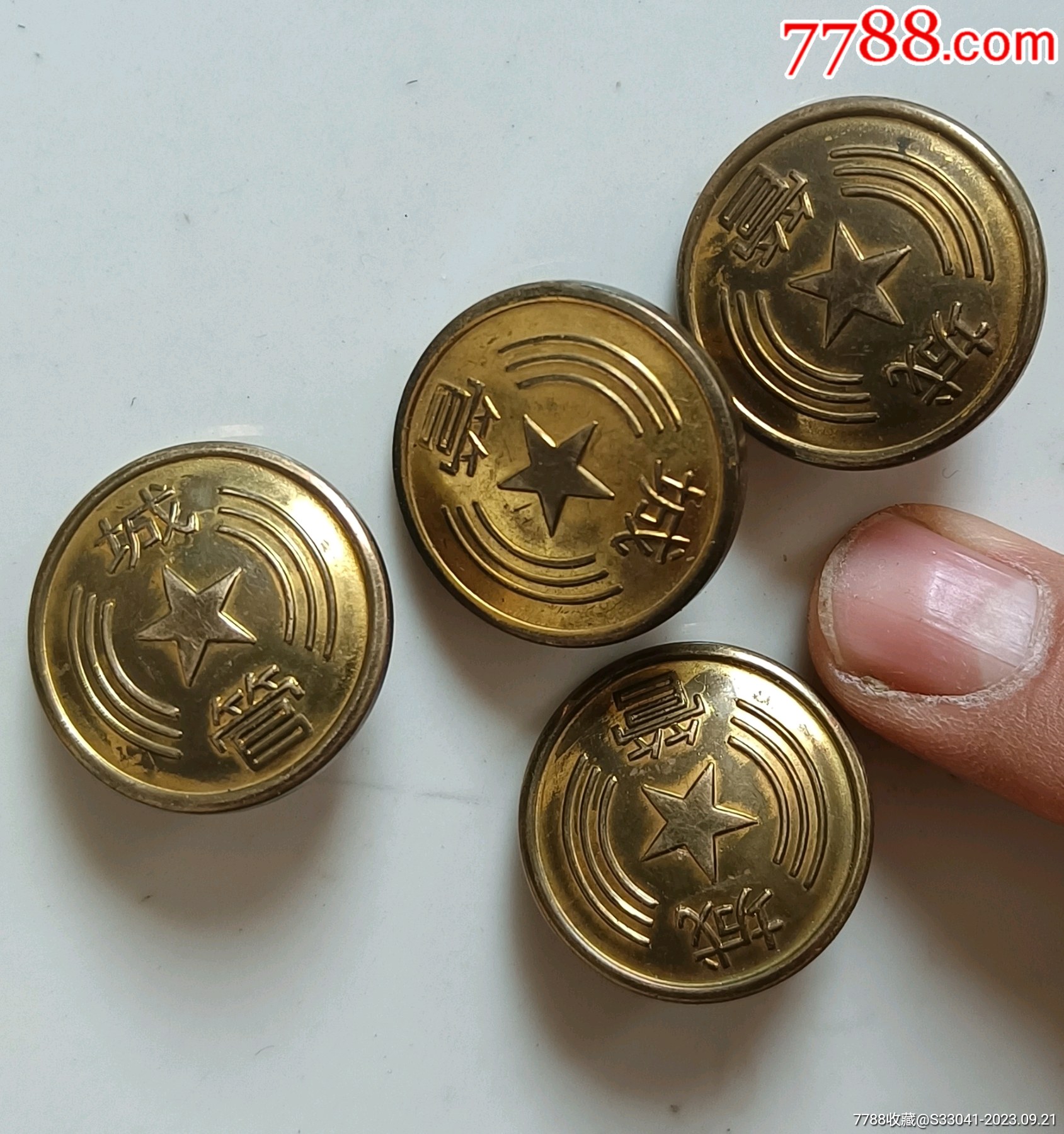 80年代城管大衣扣4枚(铝包铜,直径2.5厘来约)_价格23元_第1张