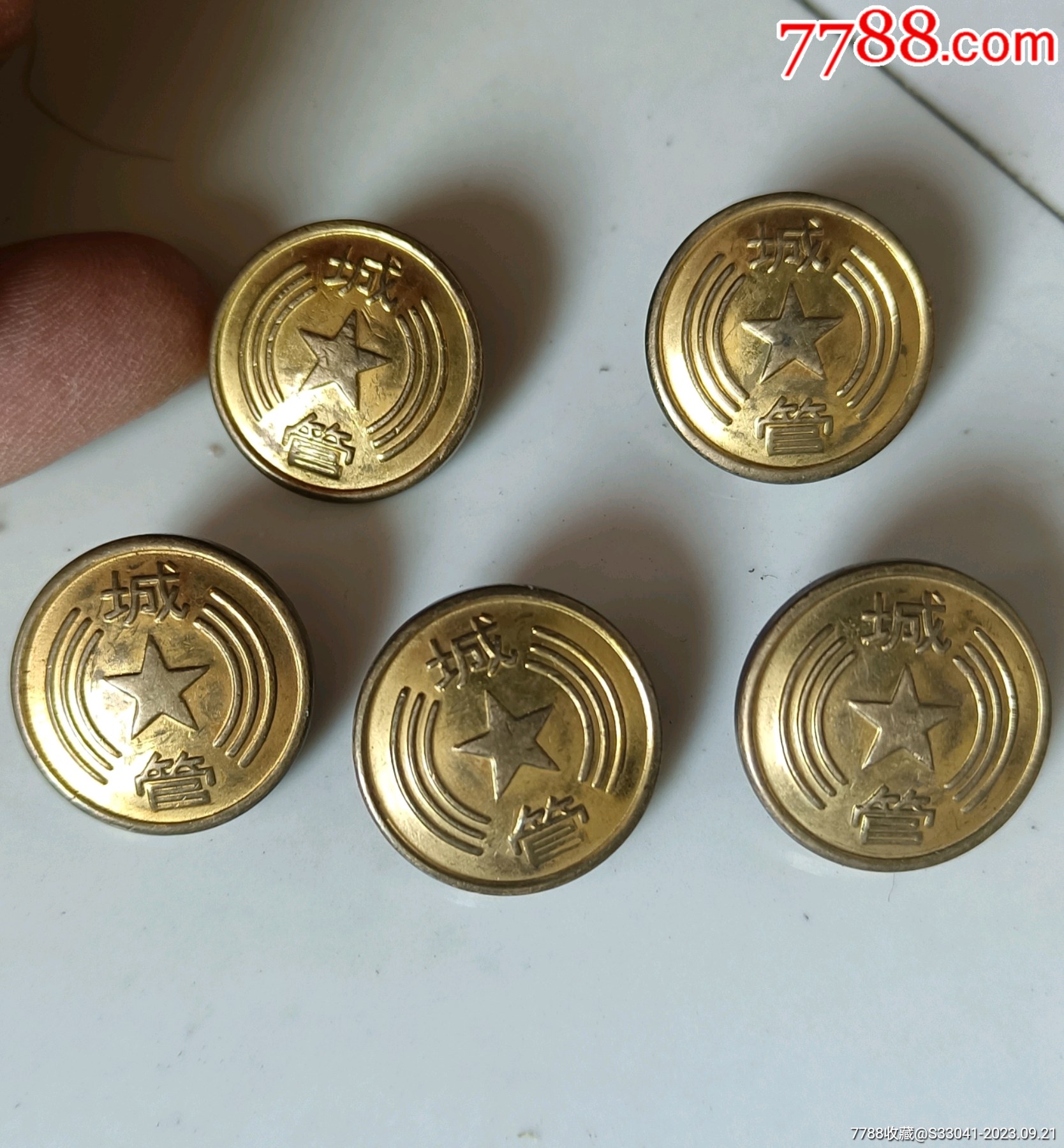 80年代城管上衣扣5枚(铝包铜,直径2.1厘来约)_价格28元_第1张