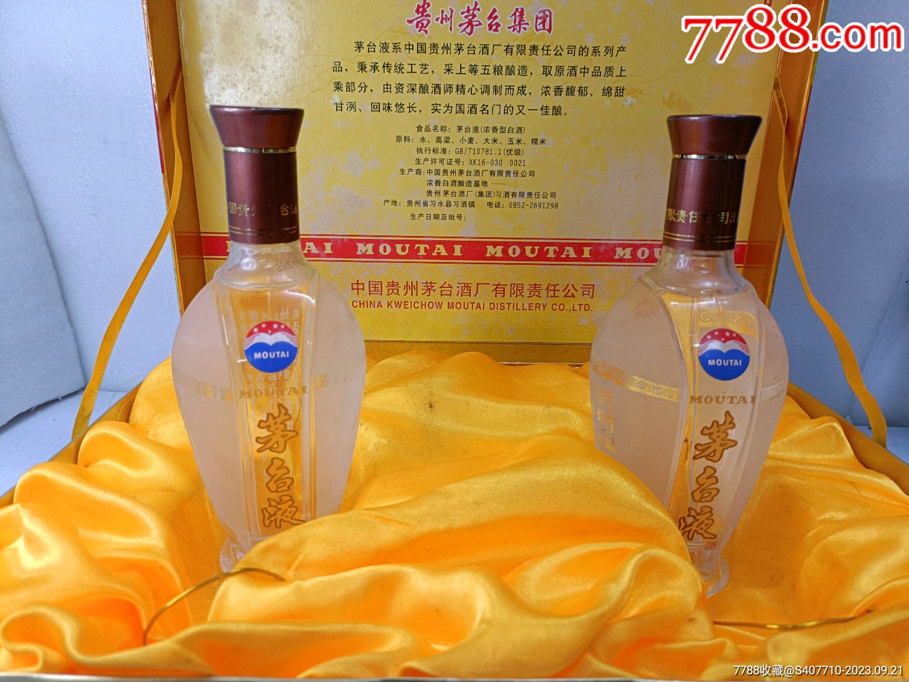 茅台液_价格600元【汕头黑马老酒】_第1张