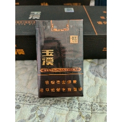  strong>【实物收藏】玉溪境界非卖品 /strong>_烟标/烟盒_老烟_警句