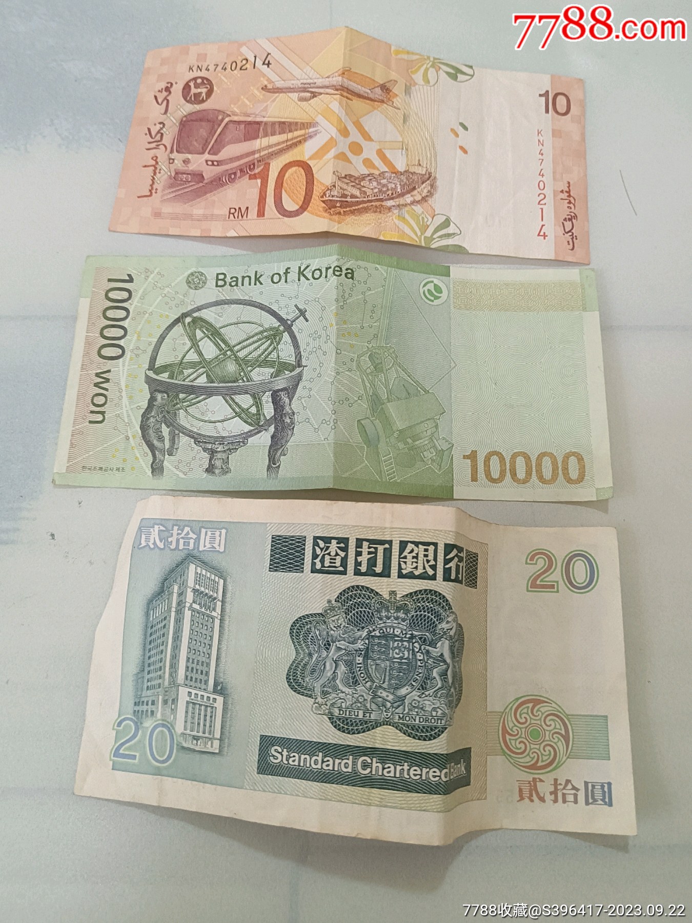 两张外币一张港币一次性拍售给钱就出_货币外国币_正中藏品【7788收藏__收藏热线】