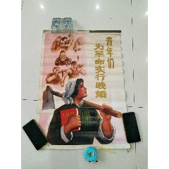 六七十年代宣传画，临汾县文化馆画，山西省革命委员会计划生育领*组办公室印，尺寸7