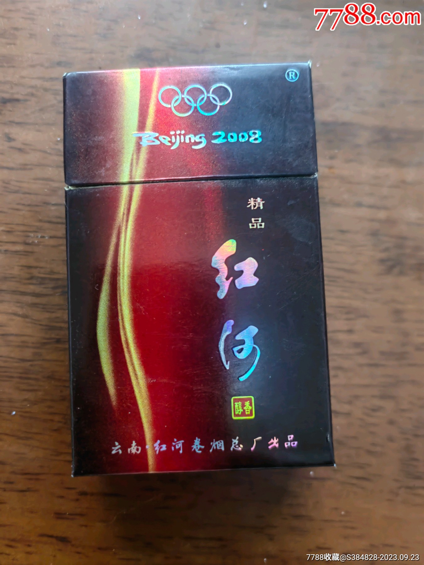 红河香烟价格表软甲图片