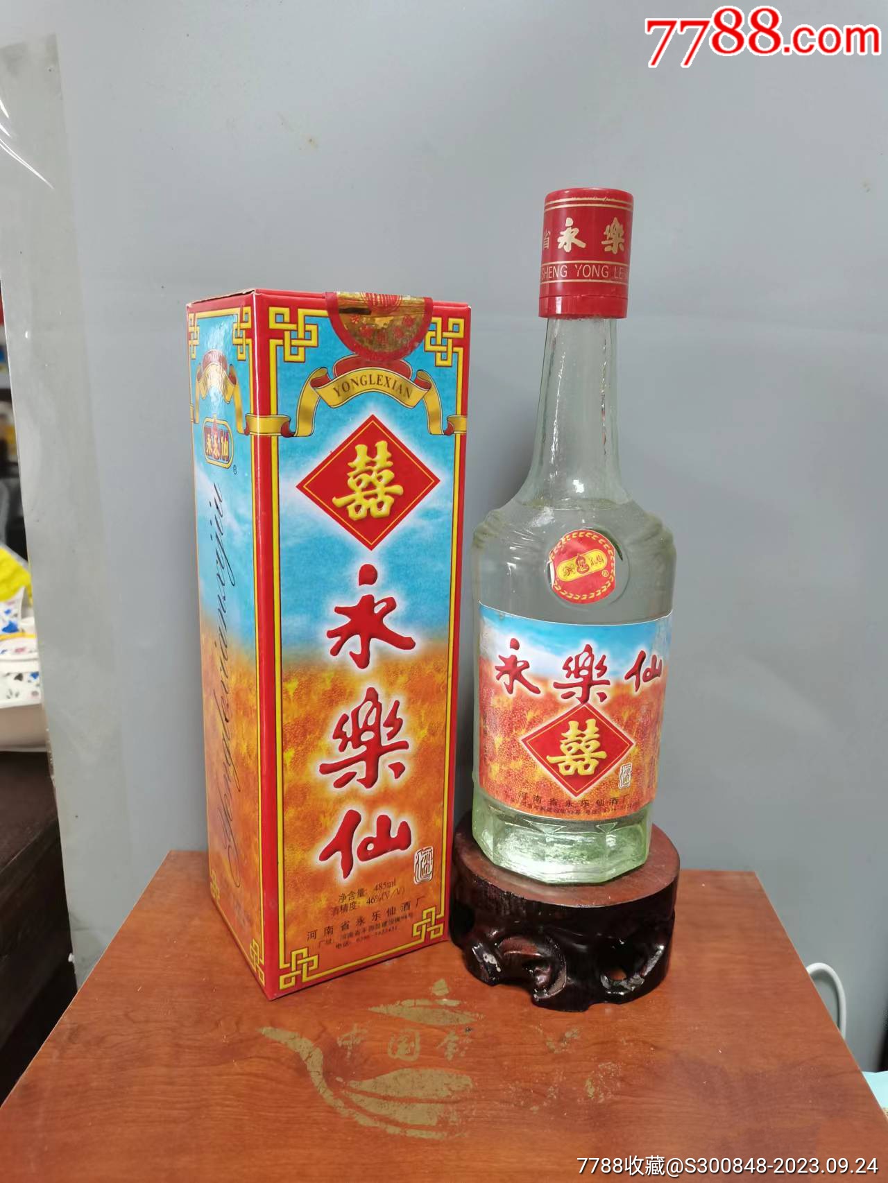 河南永乐仙囍酒1瓶,98年46度485毫升酒满花好!