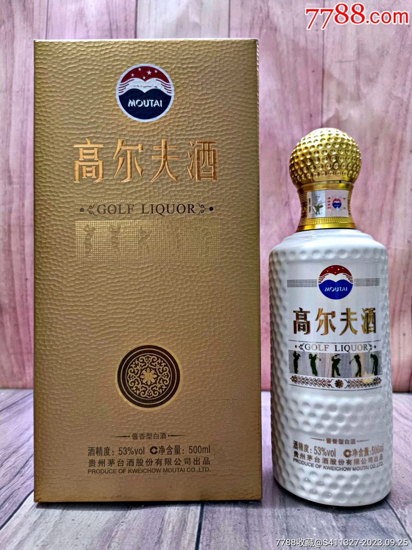 一瓶高尔夫酒2020到2022年随机发货_价格500元_第1张