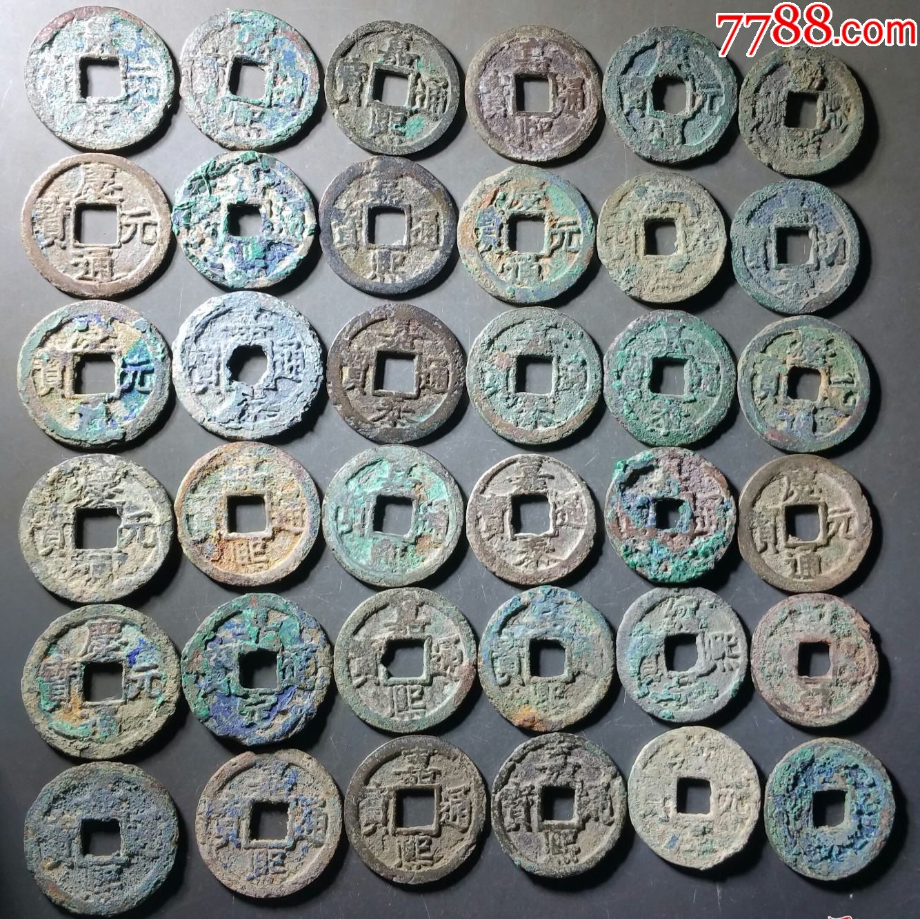 南宋背字纪年钱共36枚_价格498元_第1张