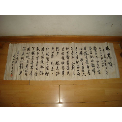 75平方尺8品￥1,99999曾彩初篆书,夏雨,双峰曾彩初,李白游洞庭诗,内