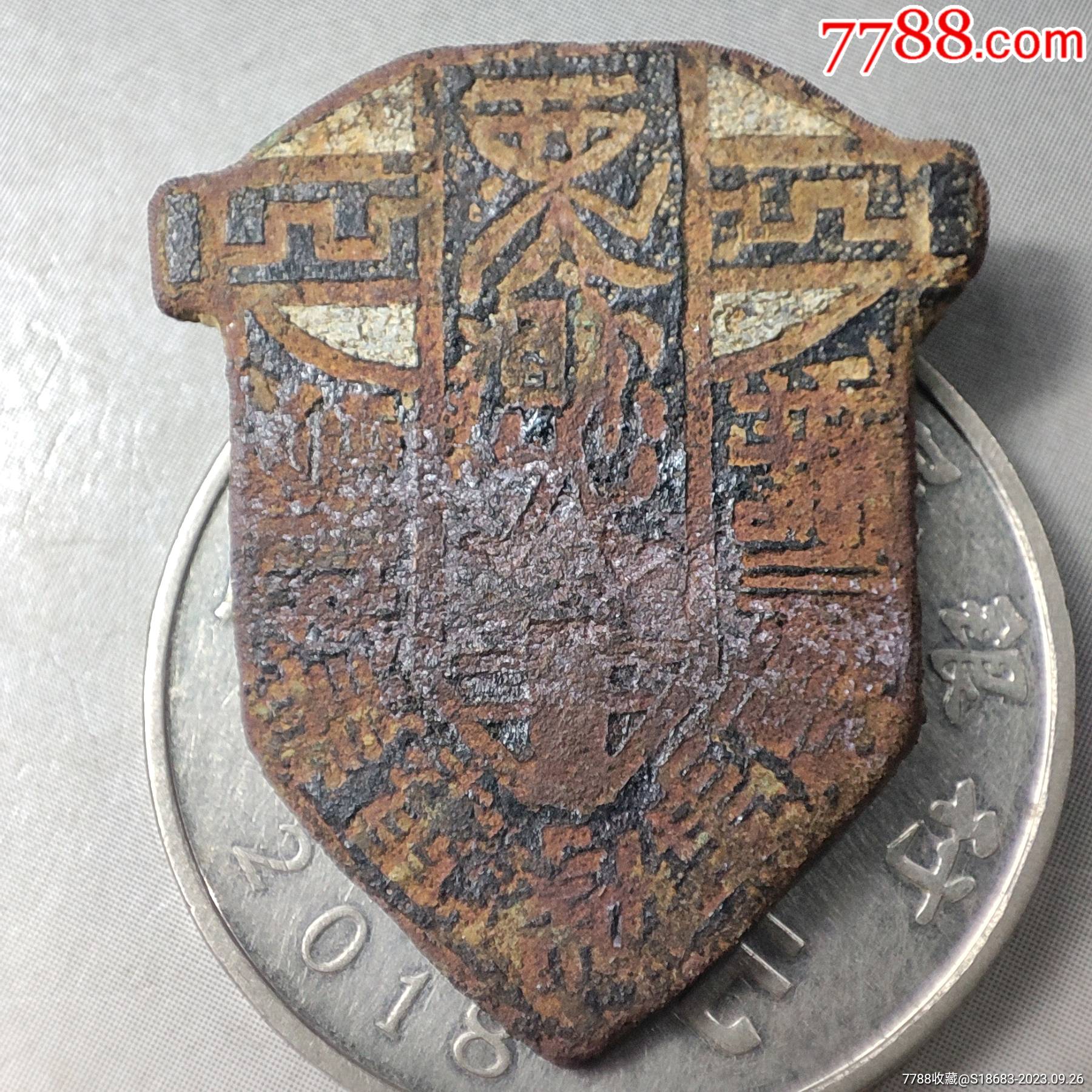 抗战时期西南大学或西北大学特训军事队毕业纪念章