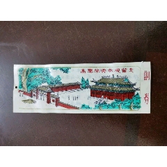 景点门票