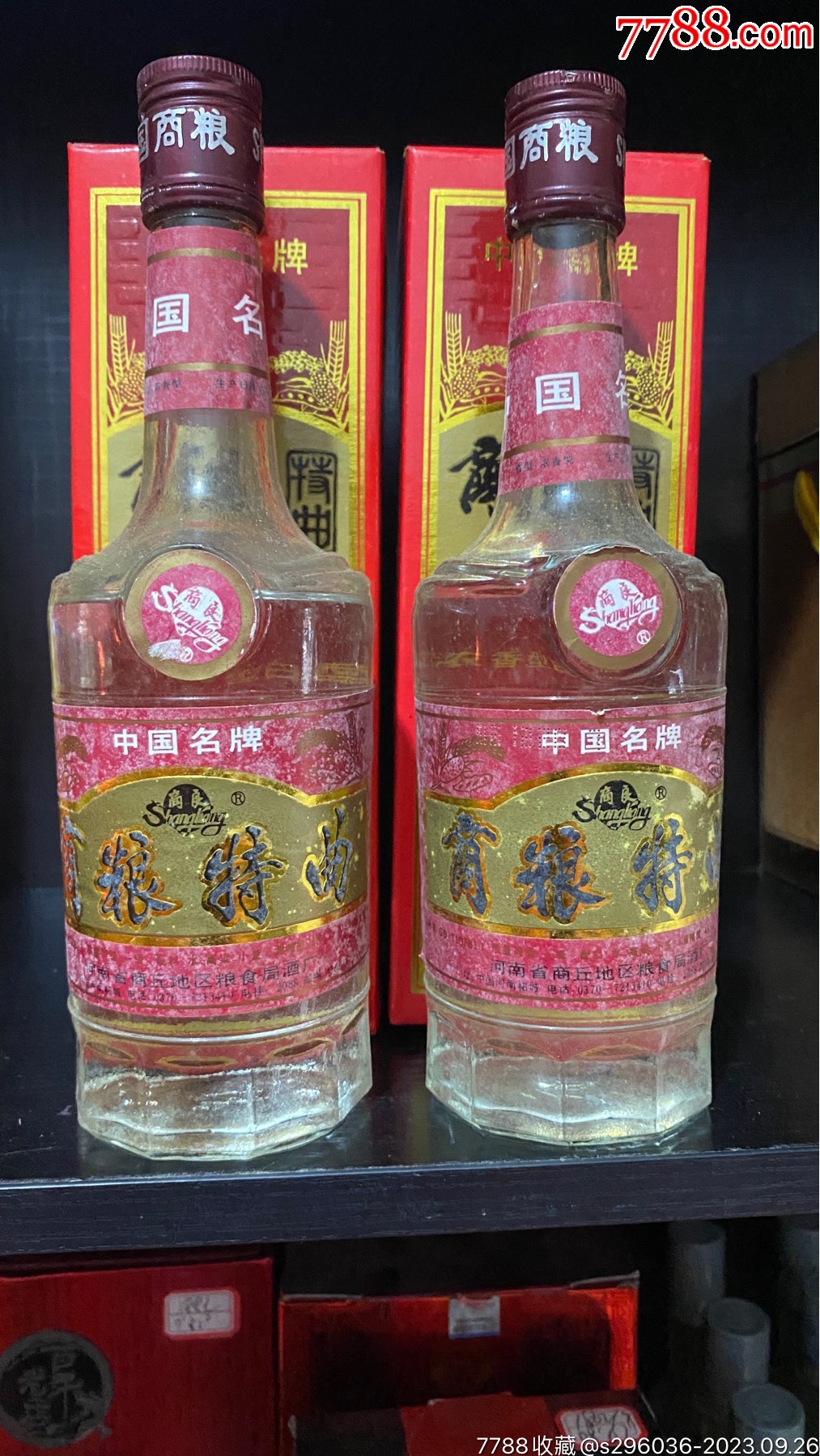 商粮特曲_价格180元【一壶老酒馆】_第1张