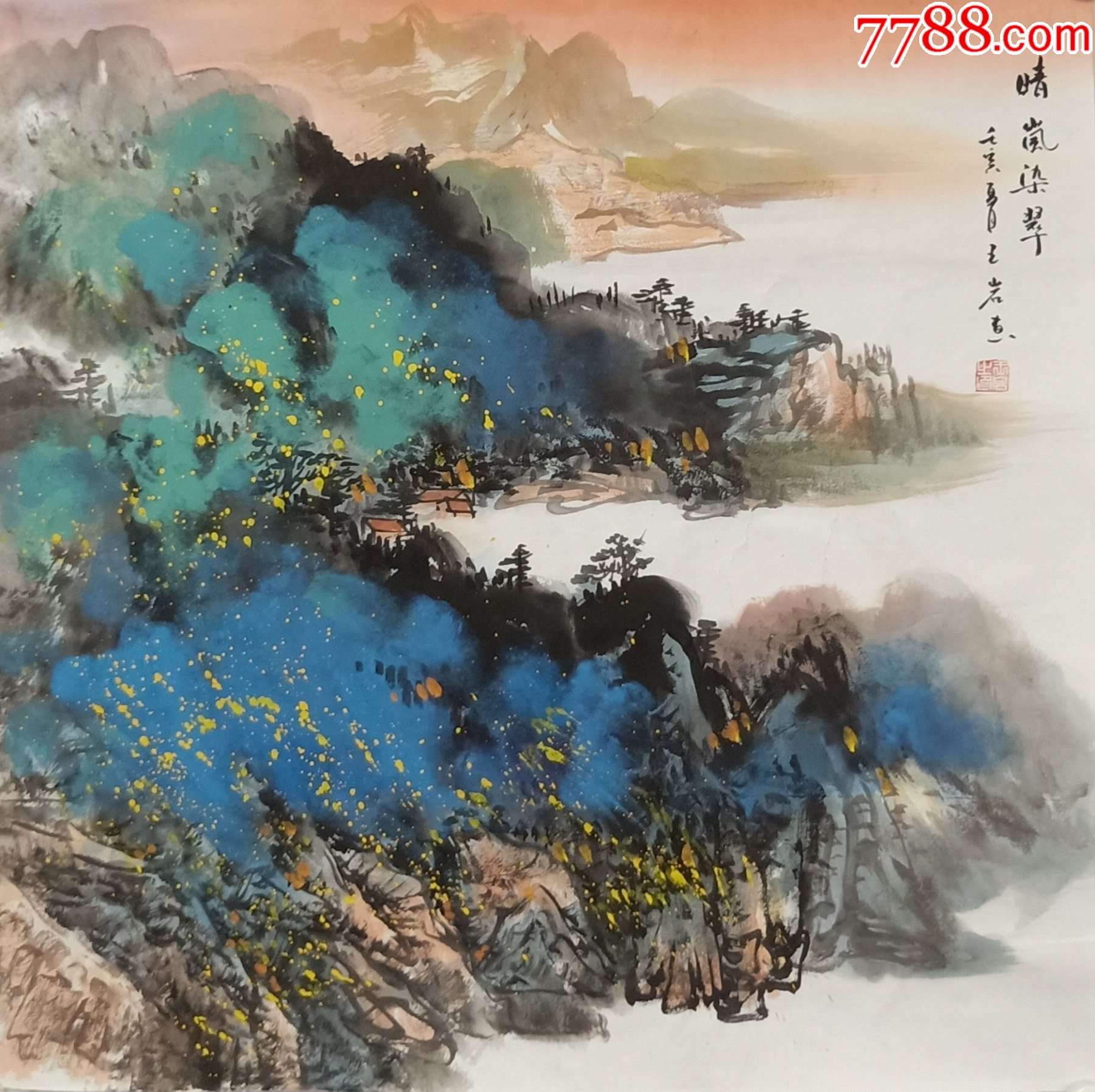 【授权拍卖】河南省美协会员王岩泼墨山水:晴岚染翠_亦风斋书画【7788