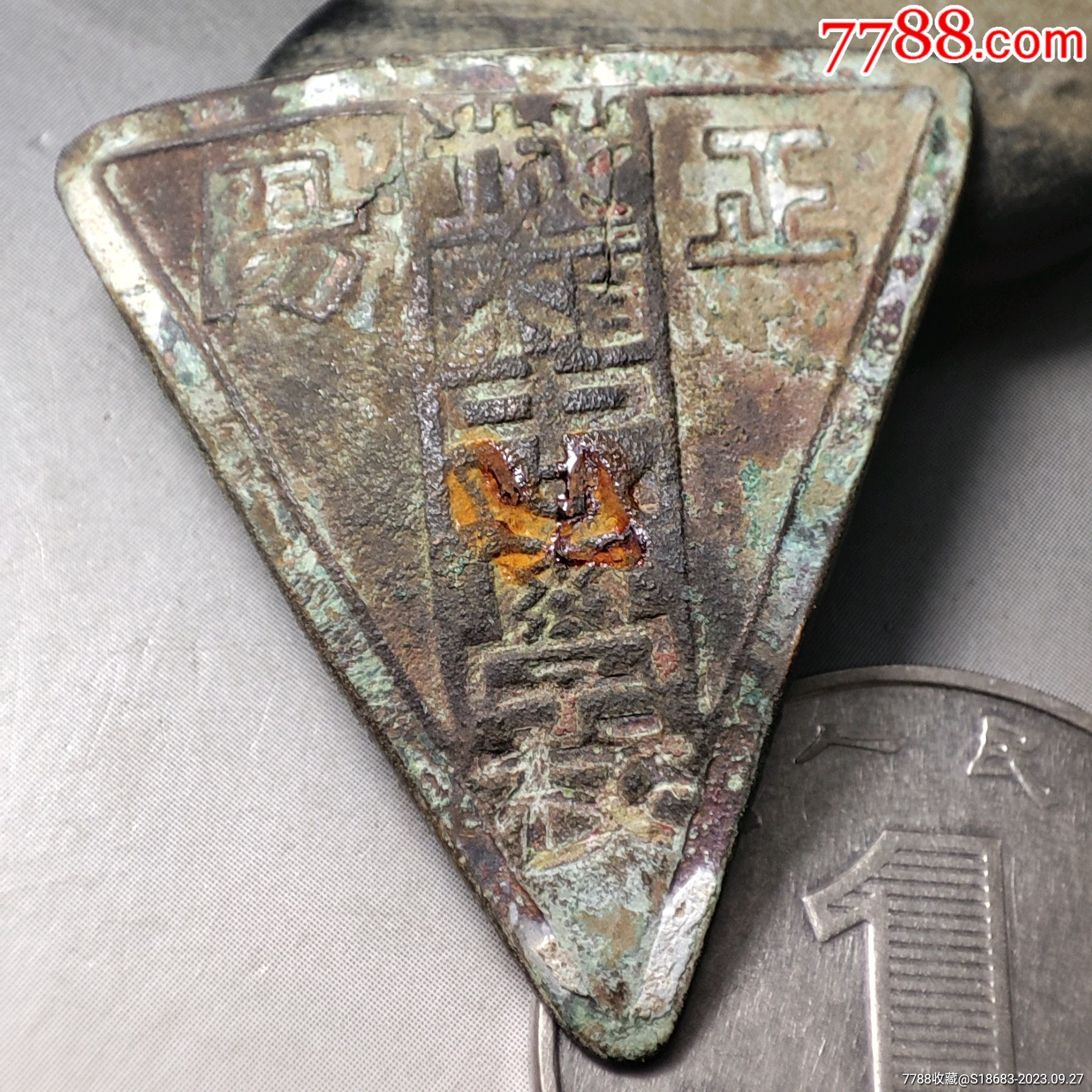 民国时期河南省驻马店市正阳城厢中心学校校徽