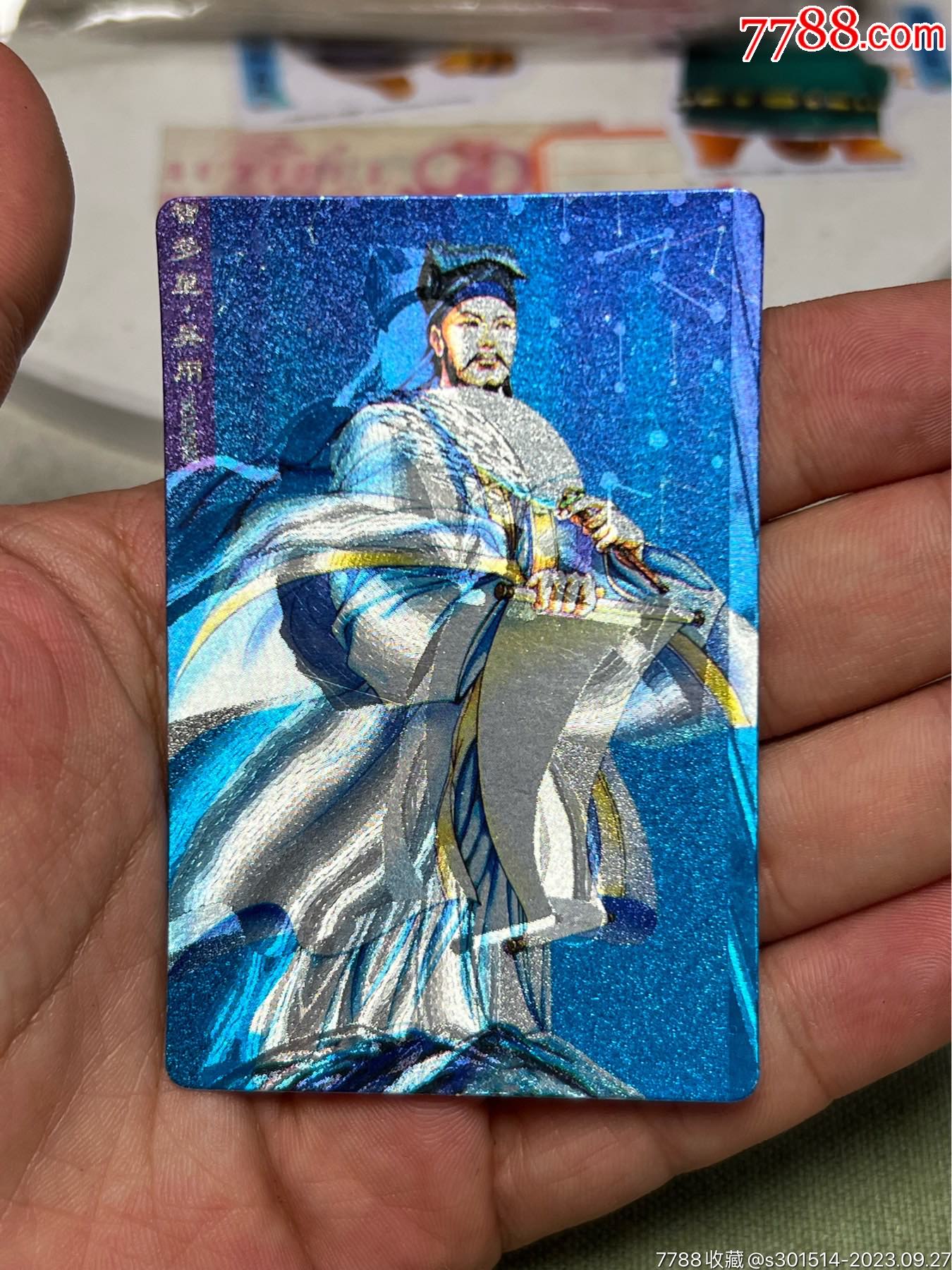小浣熊水浒卡奖闪吴用大重影
