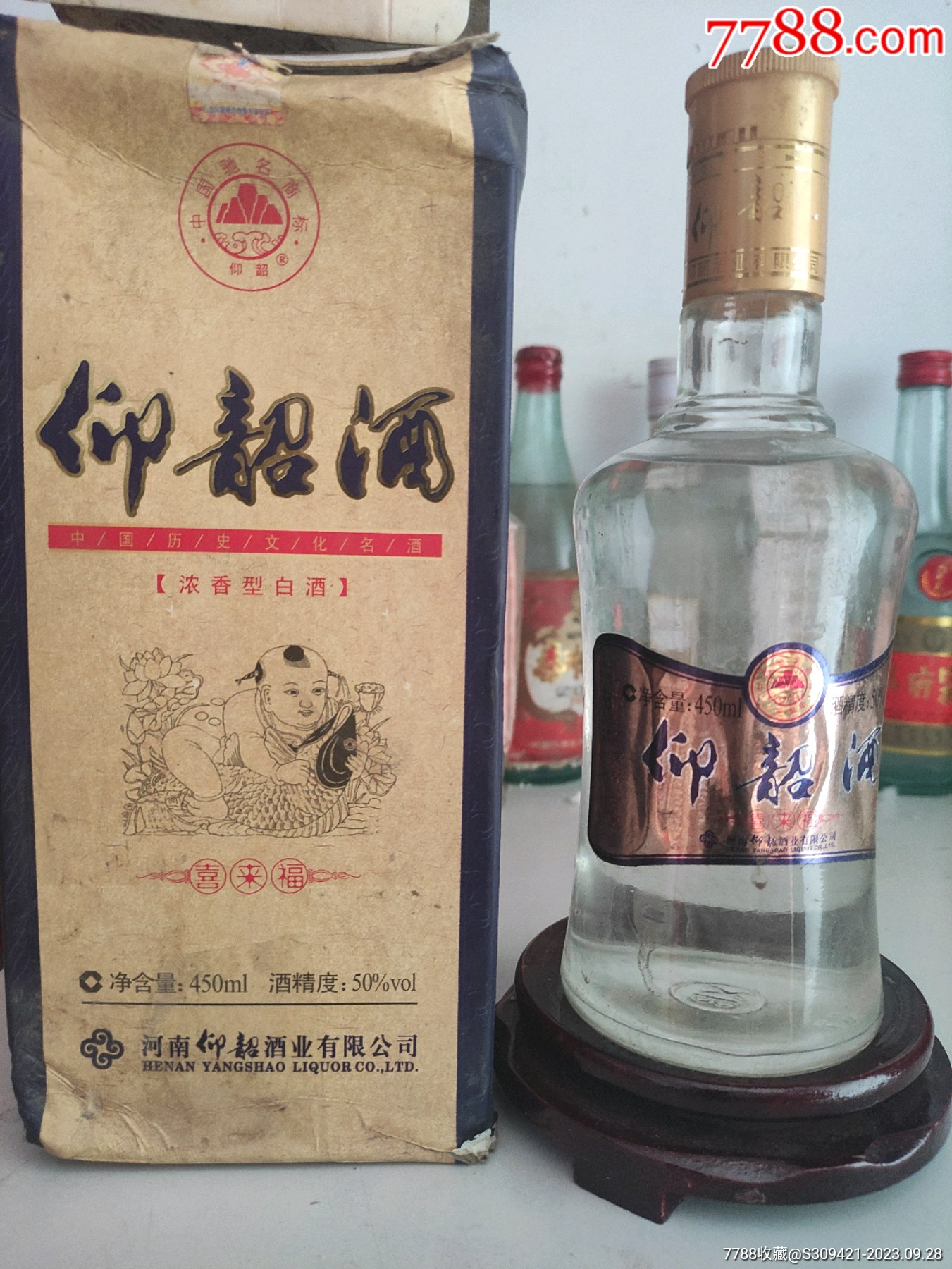 90年代仰韶酒图片