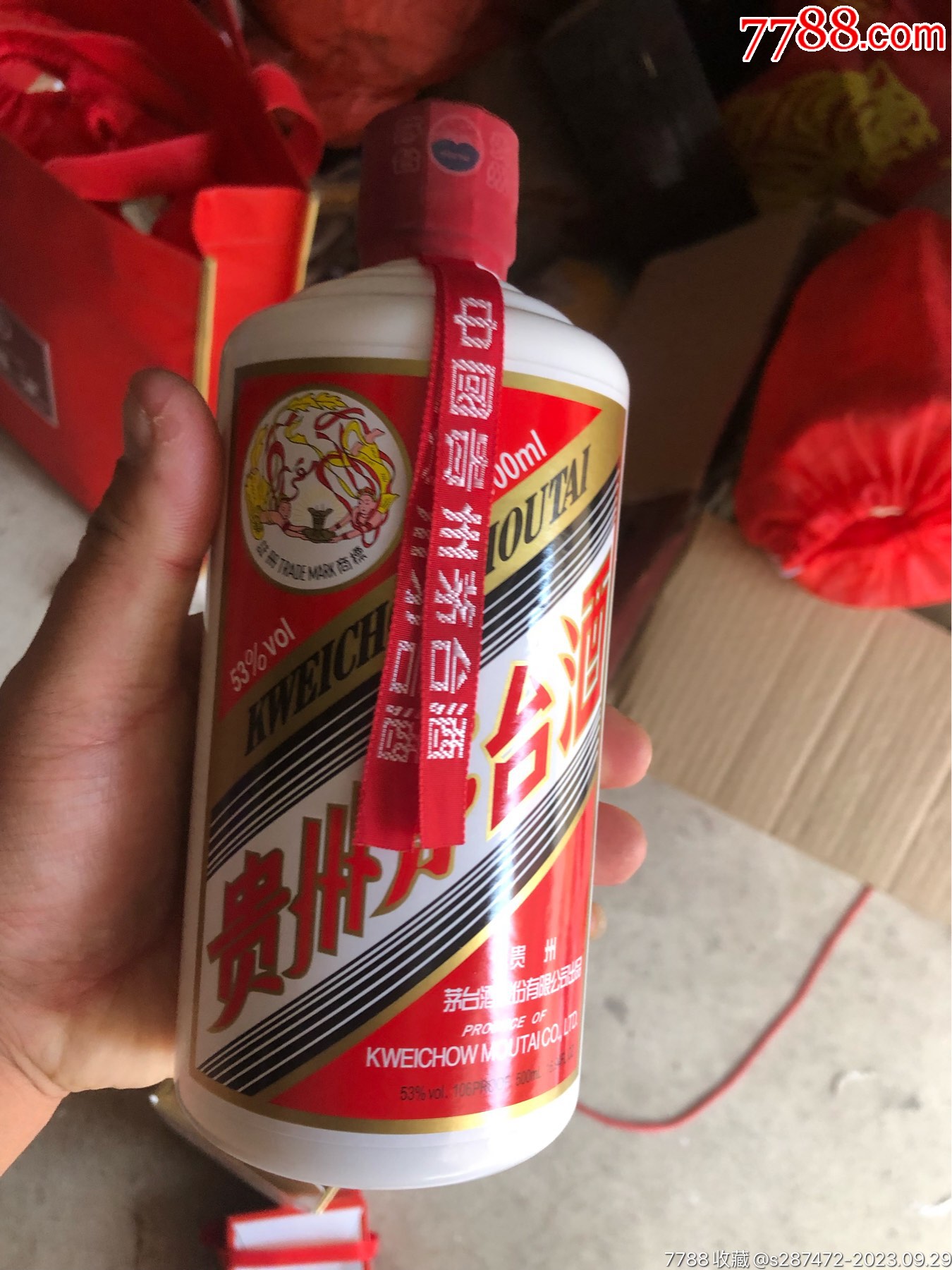 茅台酒