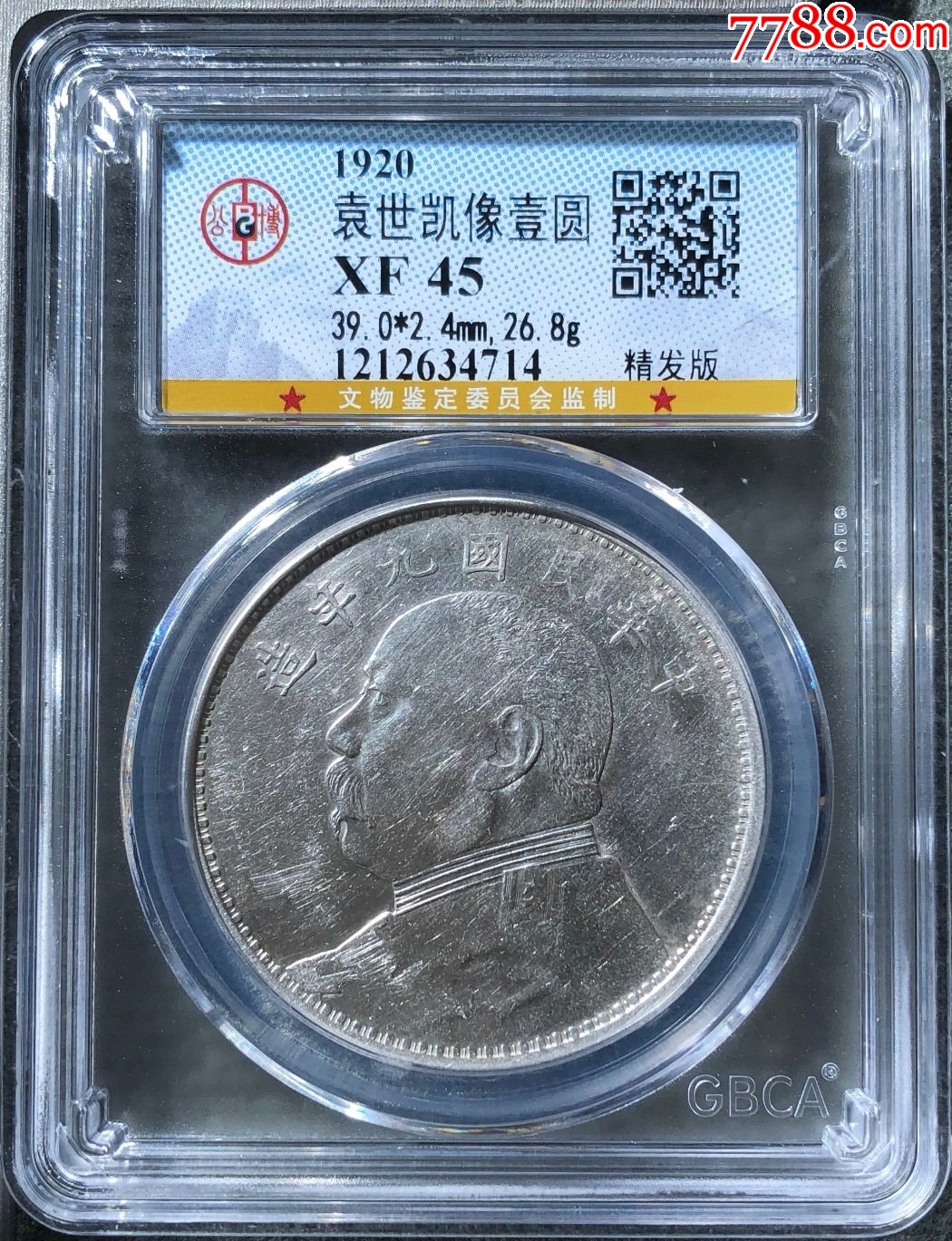 热门品种公博评xf45民国九年袁大头1元精发版大银币_价格1396元_第1张