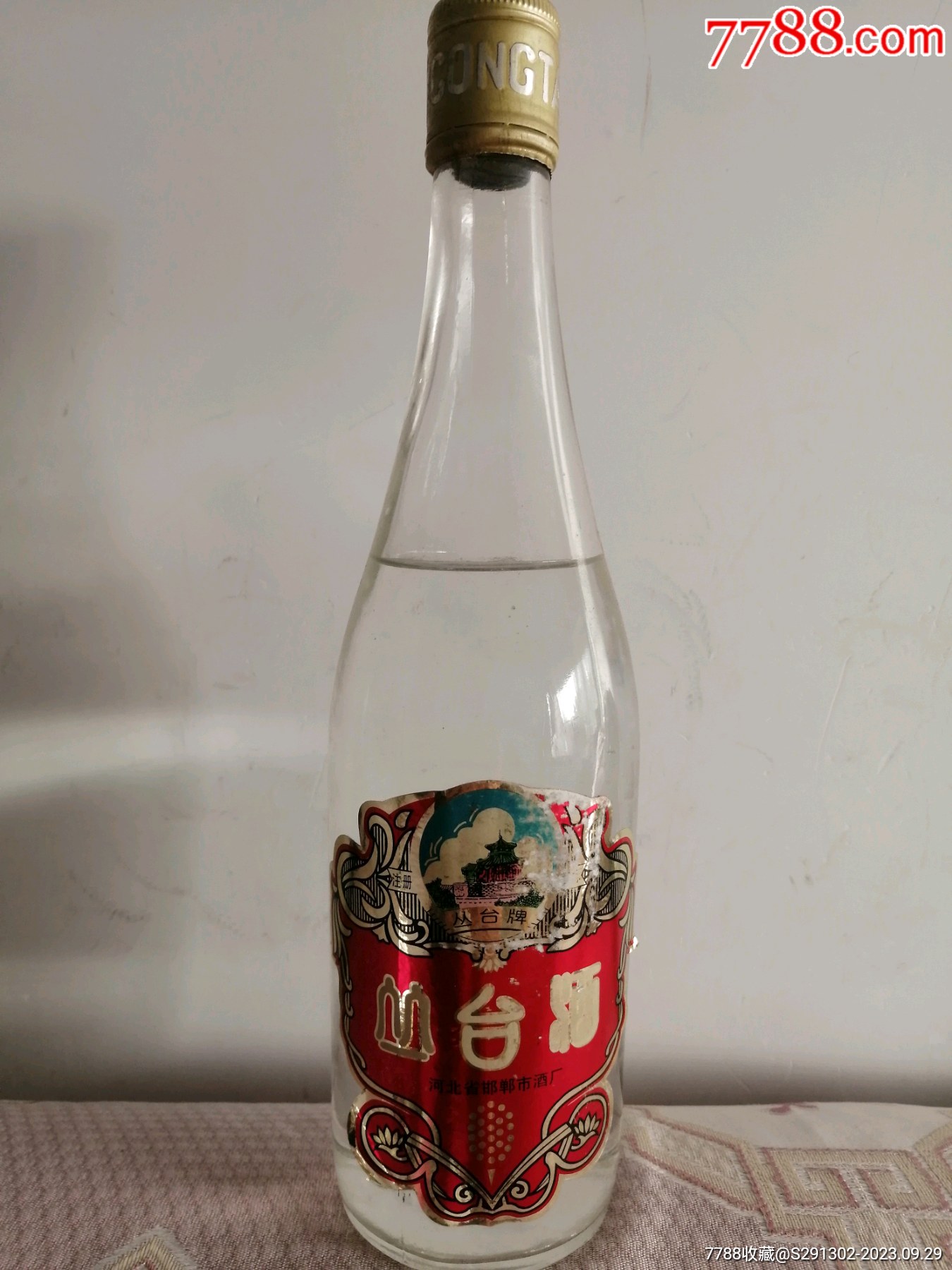 丛台酒50度图片及价格图片