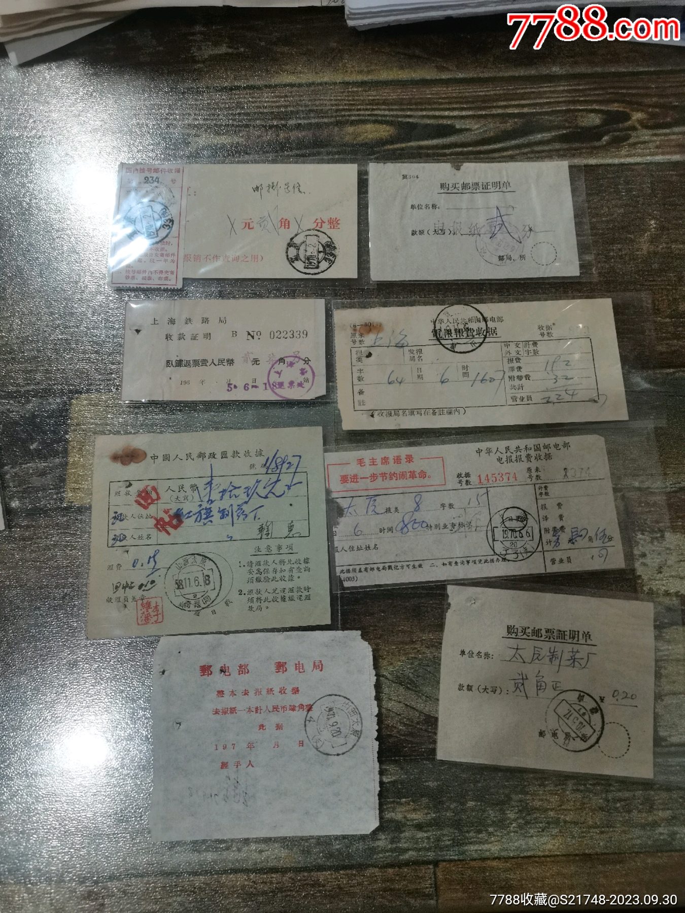 票一起-火车票-7788门票