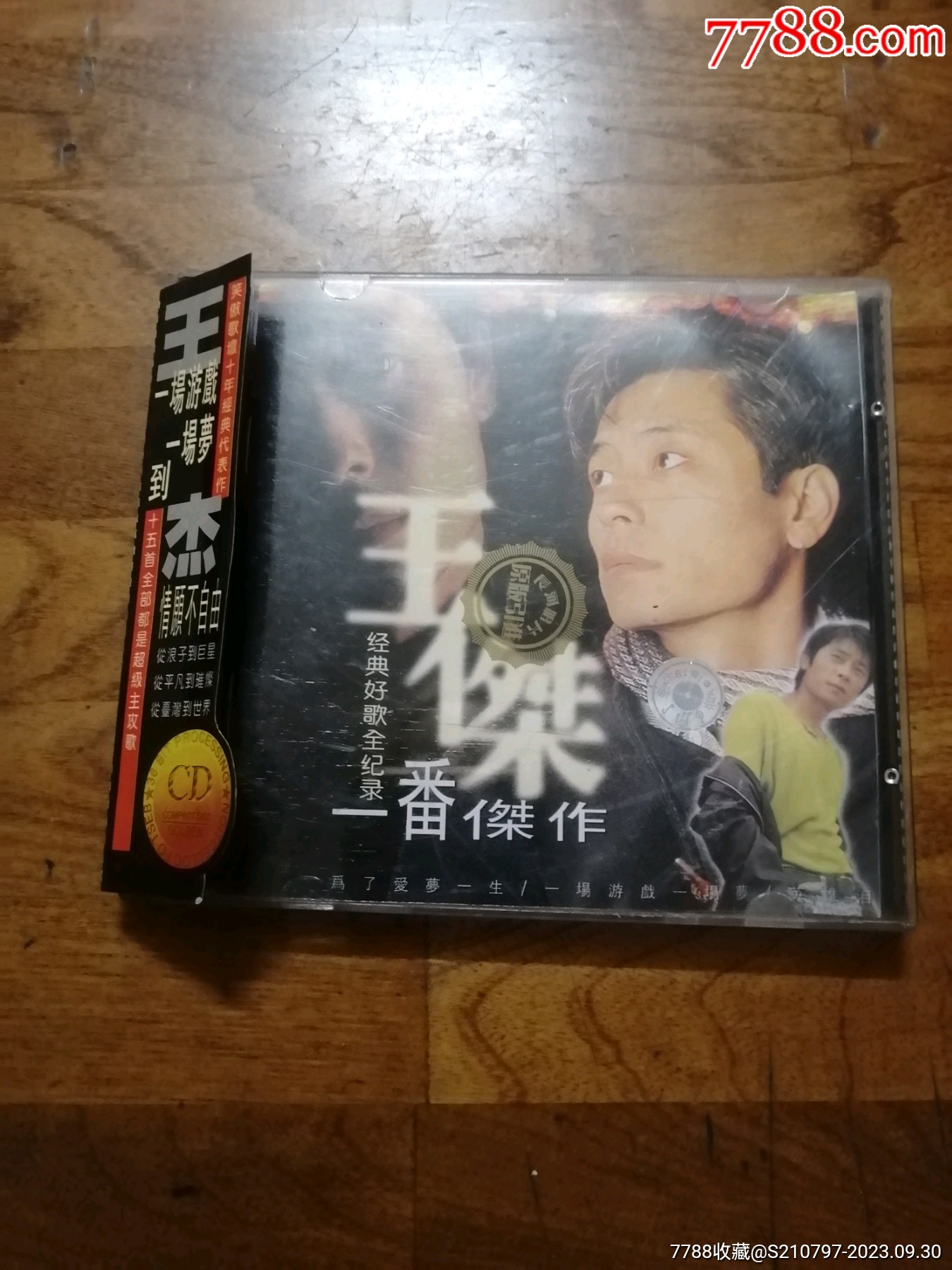 王傑的-番傑作-价格:1元-au35468757-音乐CD -加价-7788收藏__收藏热线