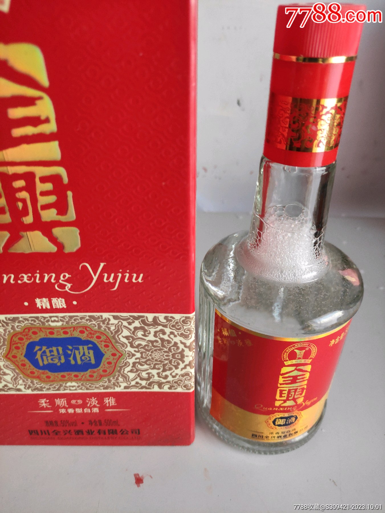 全兴酒_价格45元【陈酒收藏馆】_第1张