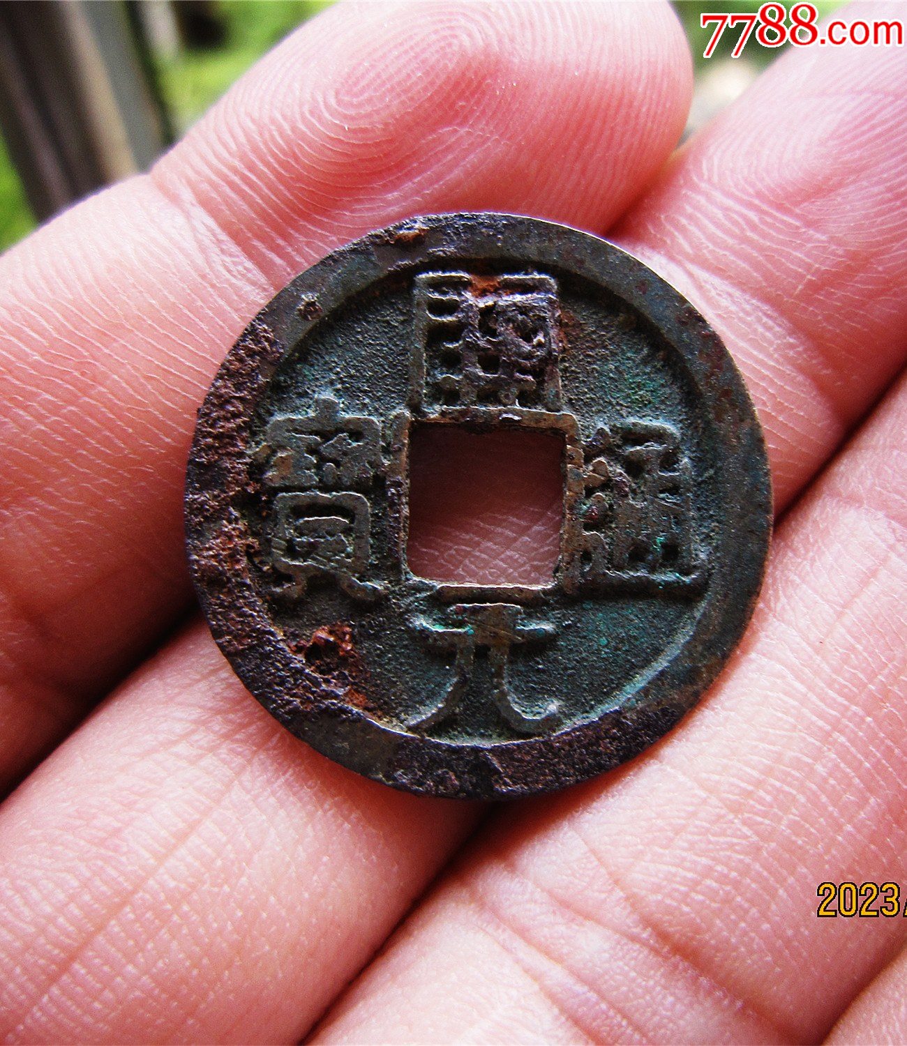 精美-开元通宝背左月纹(白铜)大样25 _价格40元【古钱币收藏阁】_第1