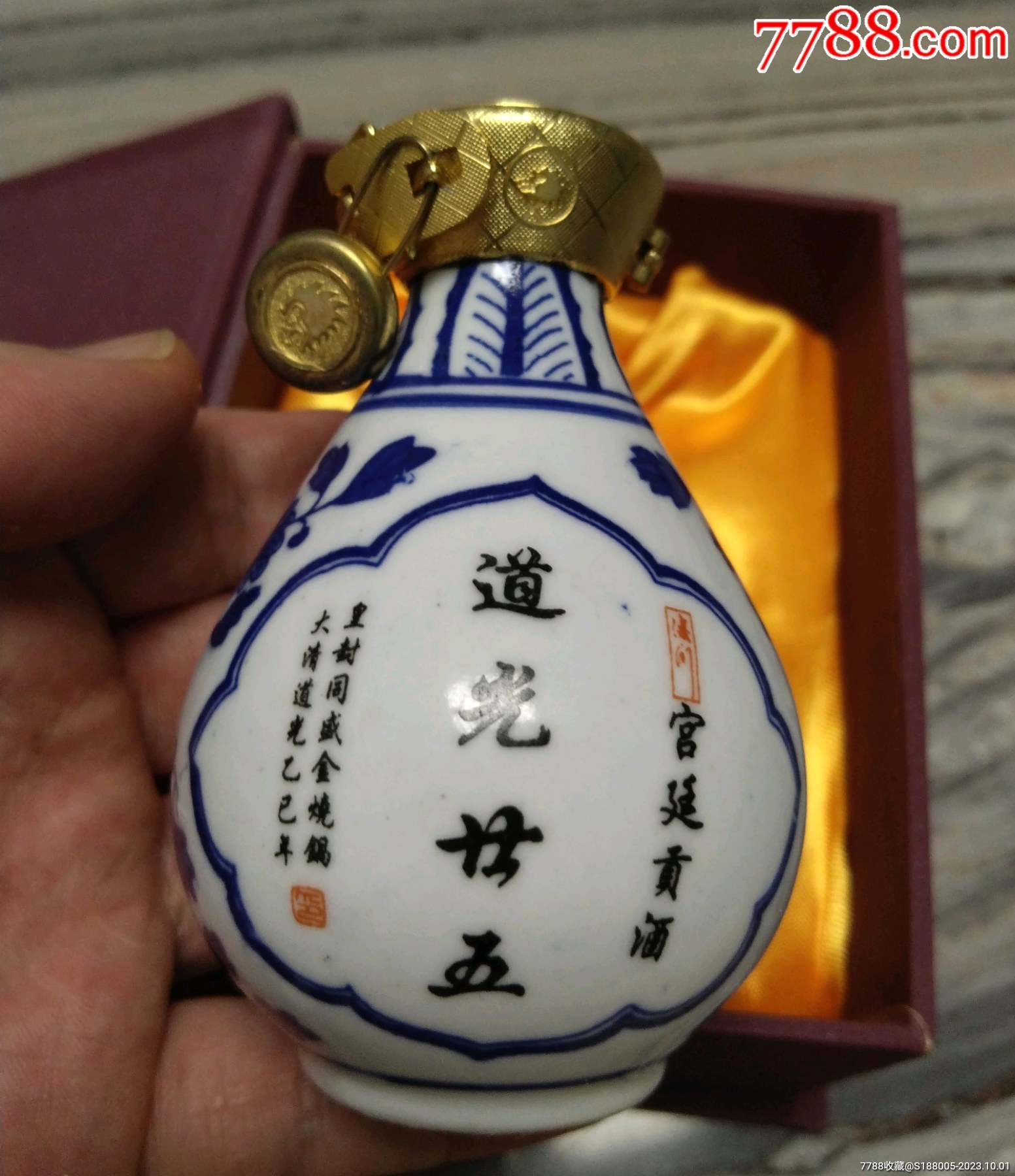 道光廿五宫廷贡酒50ml酒版(空)礼盒_价格553元_第1张