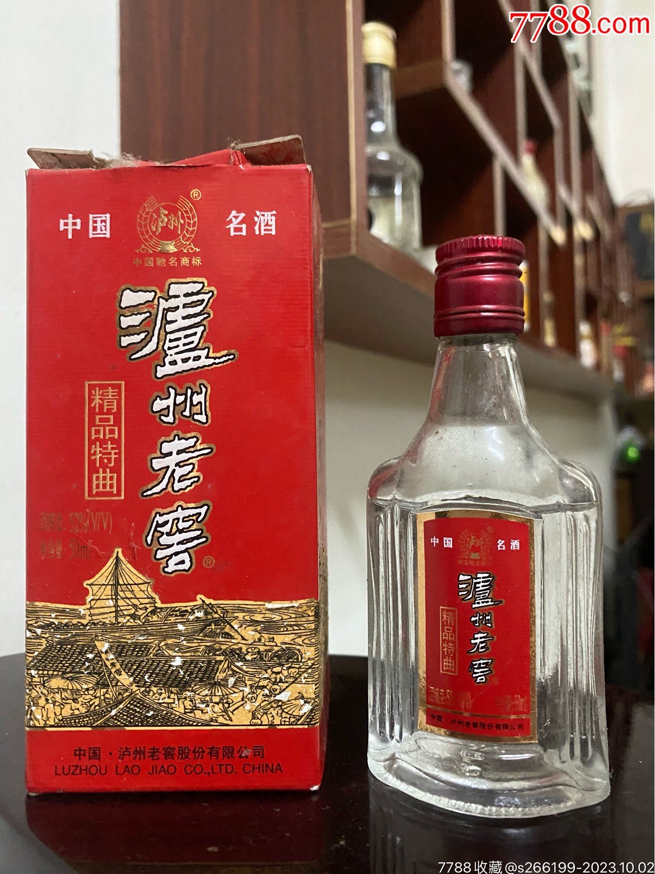 泸州老窖一盒四瓶装图片