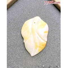 天然蜜蠟白蜜金枝玉葉吊墜一枚天然原礦白蜜蠟具體成色品相如圖規格