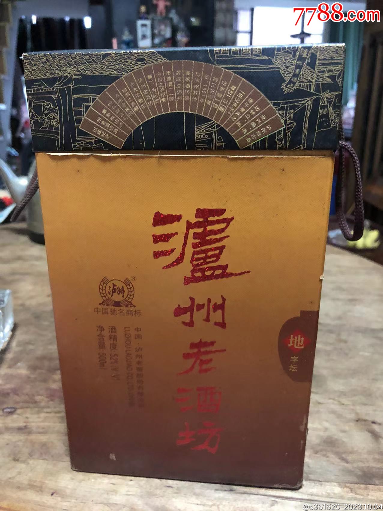 沪州老酒坊一瓶未开封52度500毫升_价格150元【杂七杂八古旧】_第1张