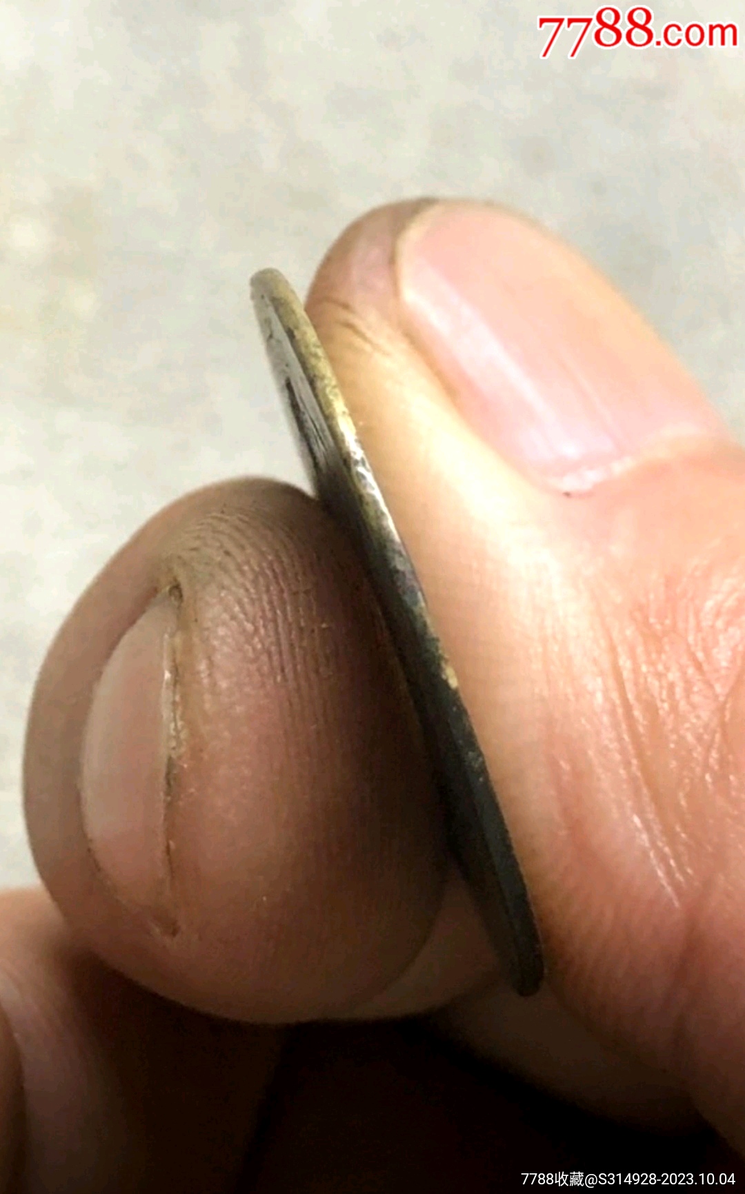 黃亮康熙通寶背浙_價格14元_第4張_