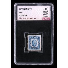 中華民國郵政孫像(au35513165)_小波哥雜貨鋪