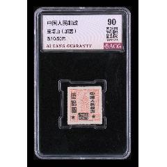 中國人民郵政寶塔山(au35513174)_小波哥雜貨鋪