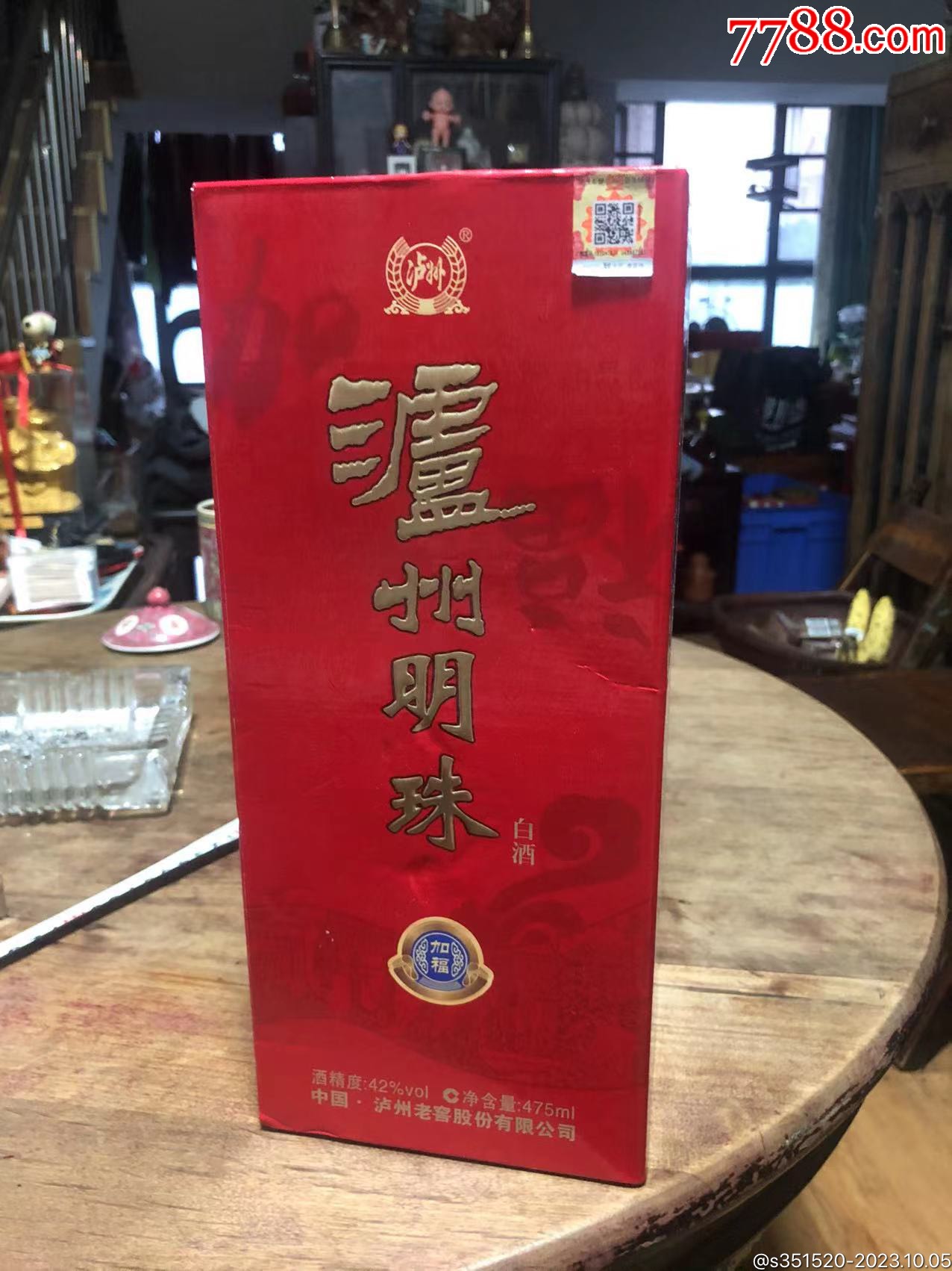 42度泸州明珠白酒品藏9图片