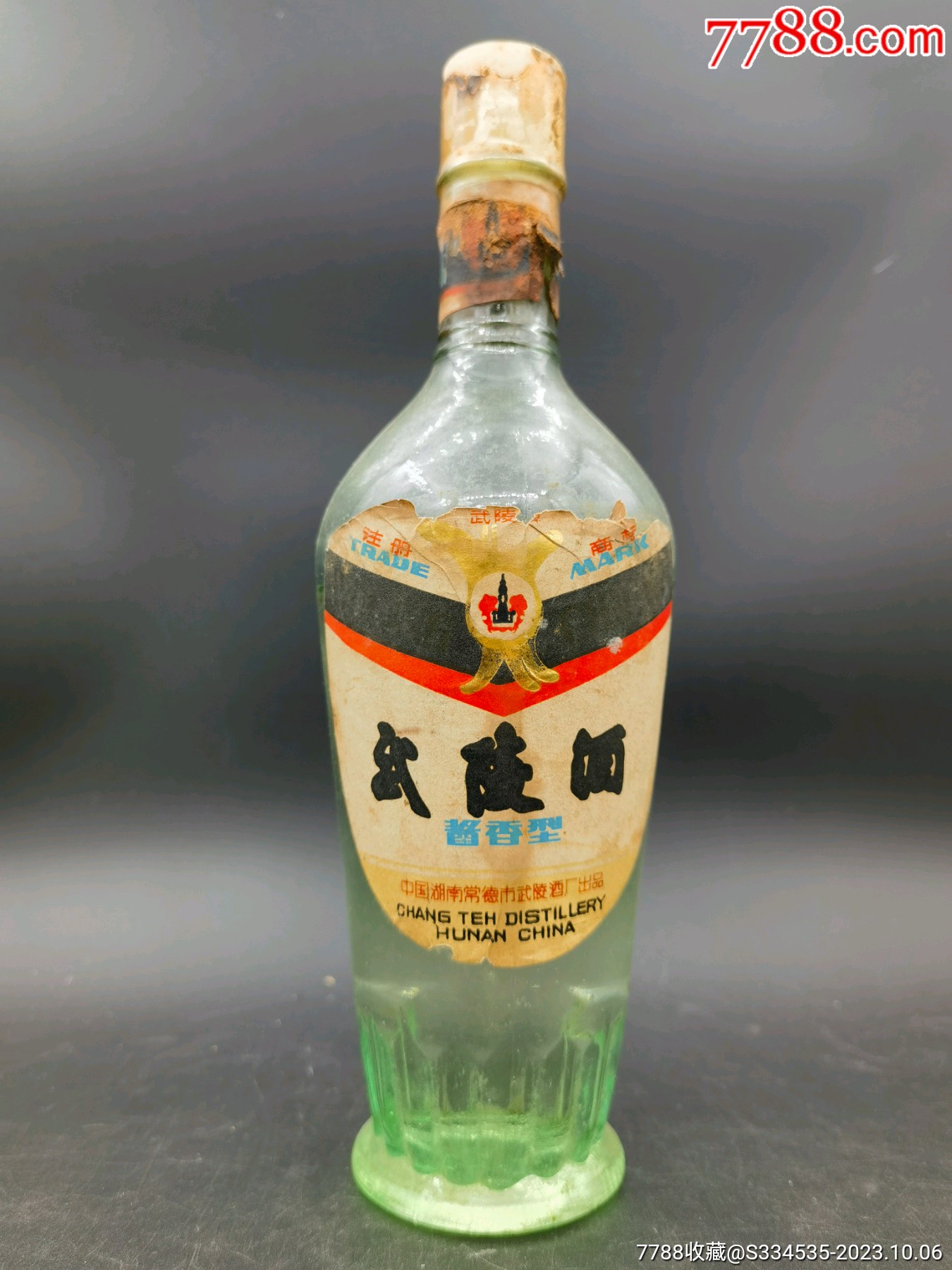 武陵珍藏版酒图片