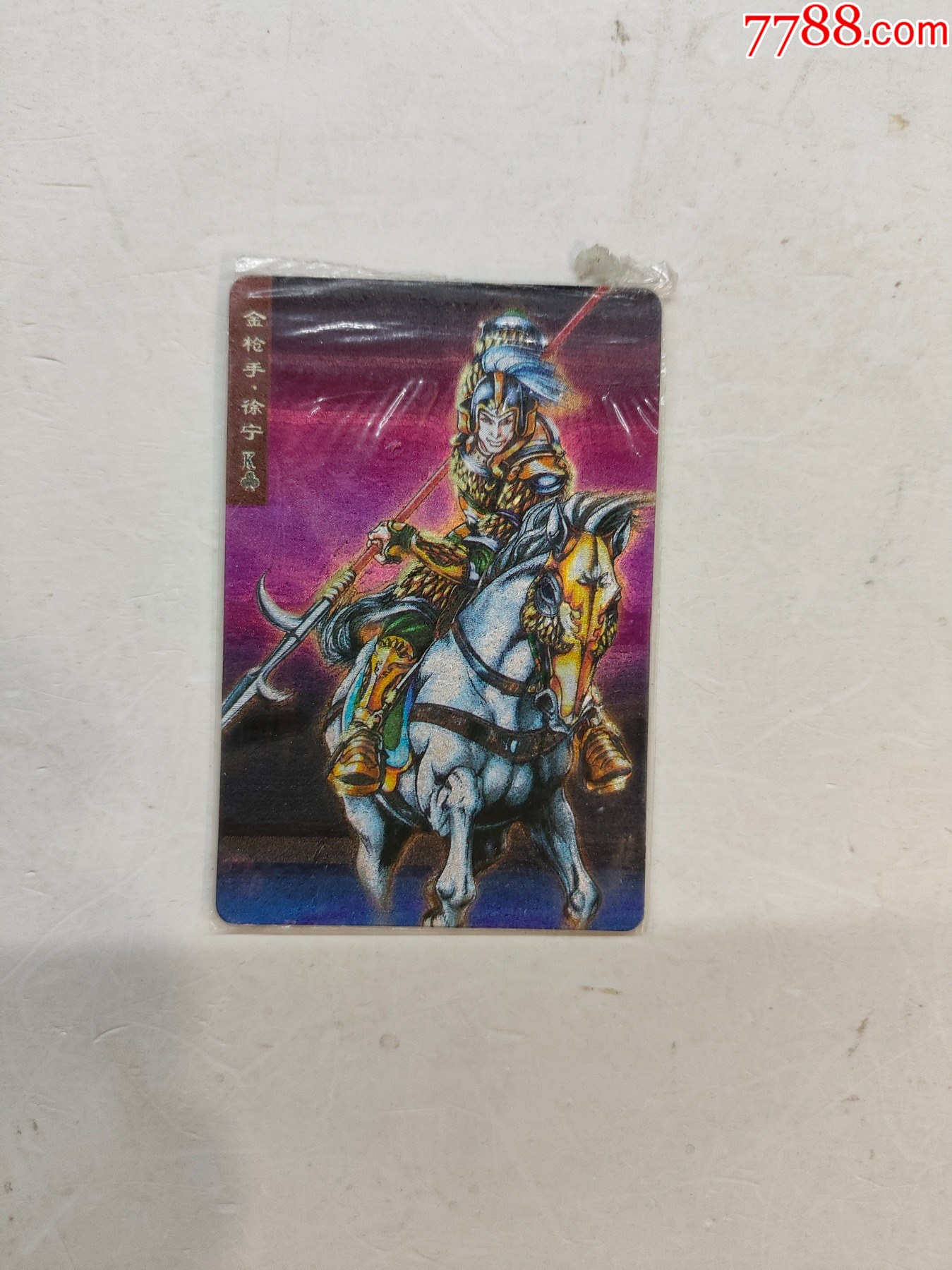 原封统一小浣熊水浒英雄传金枪手徐宁闪卡版本请买家自鉴