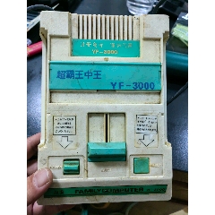 早期悟空游戏机,两个-psp/游戏机-7788岫岩玉